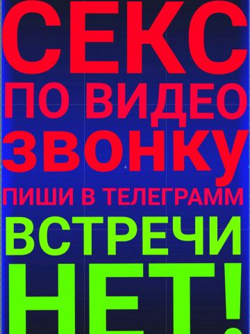 Индивидуалка Рахиль